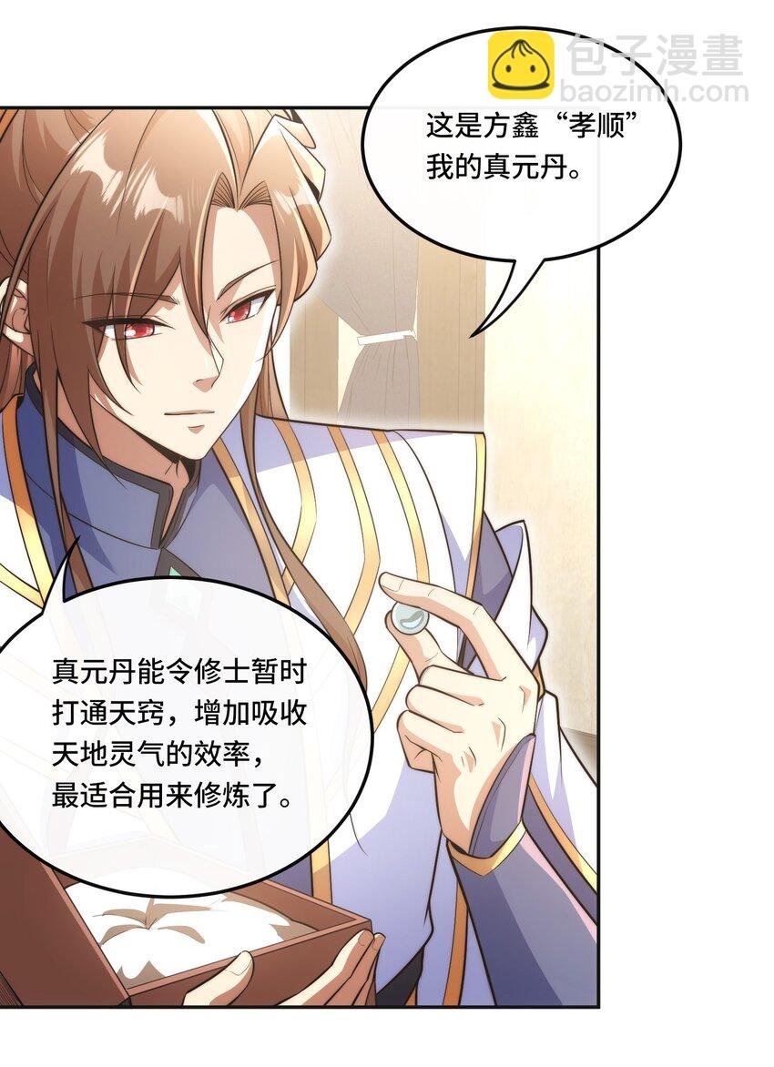007. 榨乾灵脉