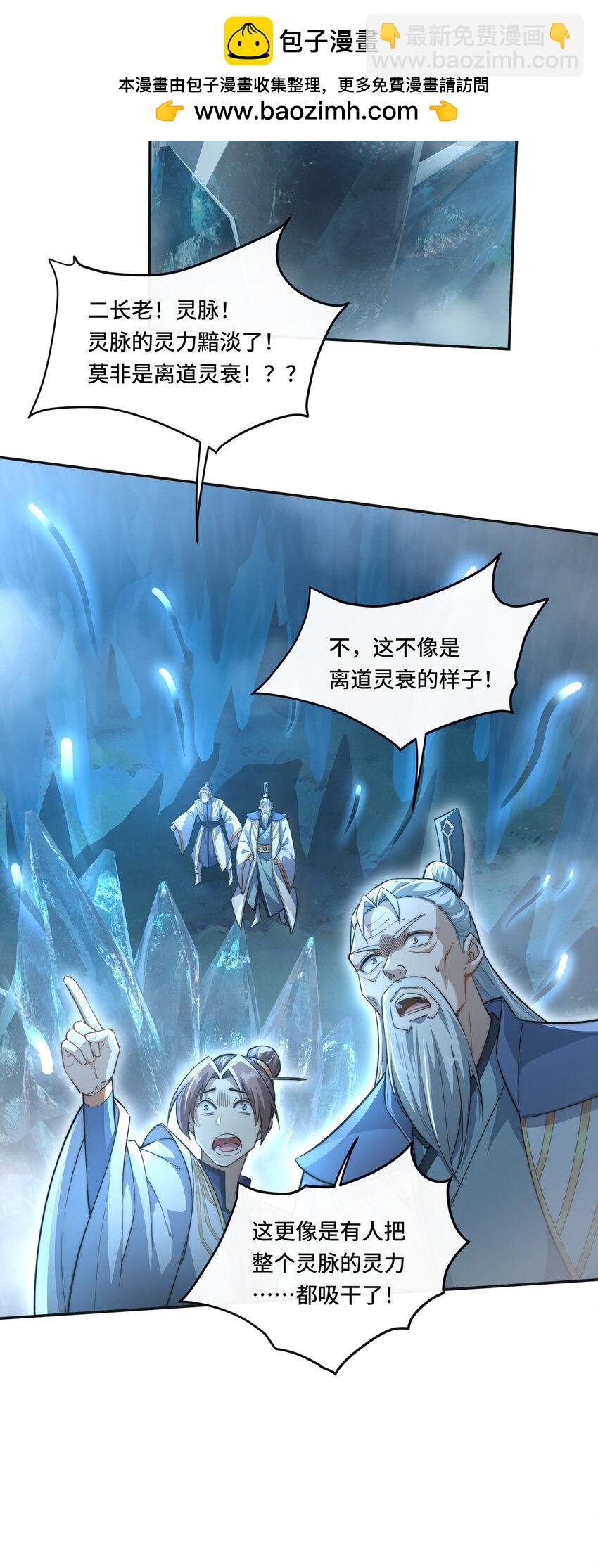 007. 榨乾灵脉