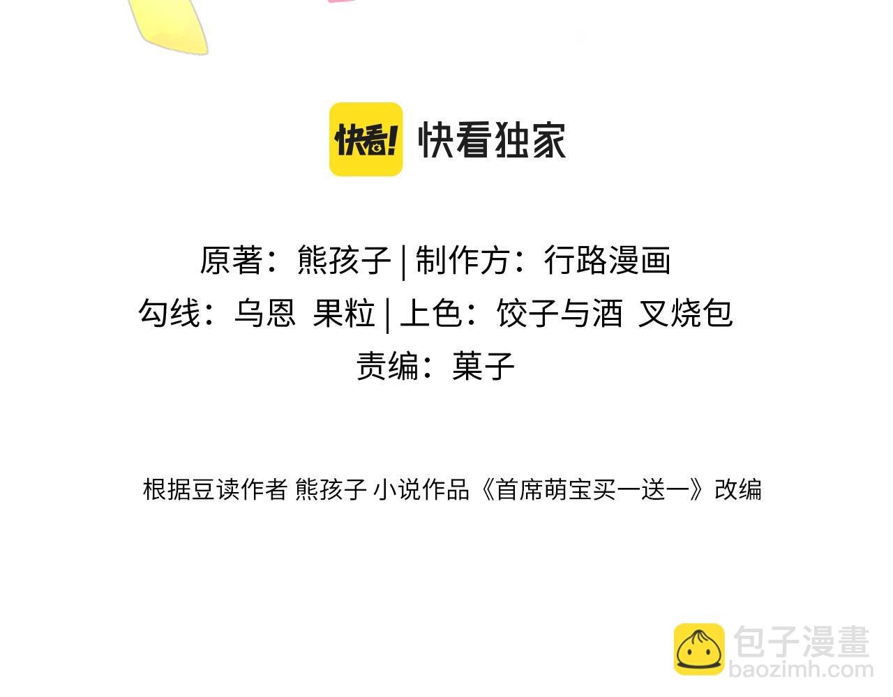 第1话 一夜承欢