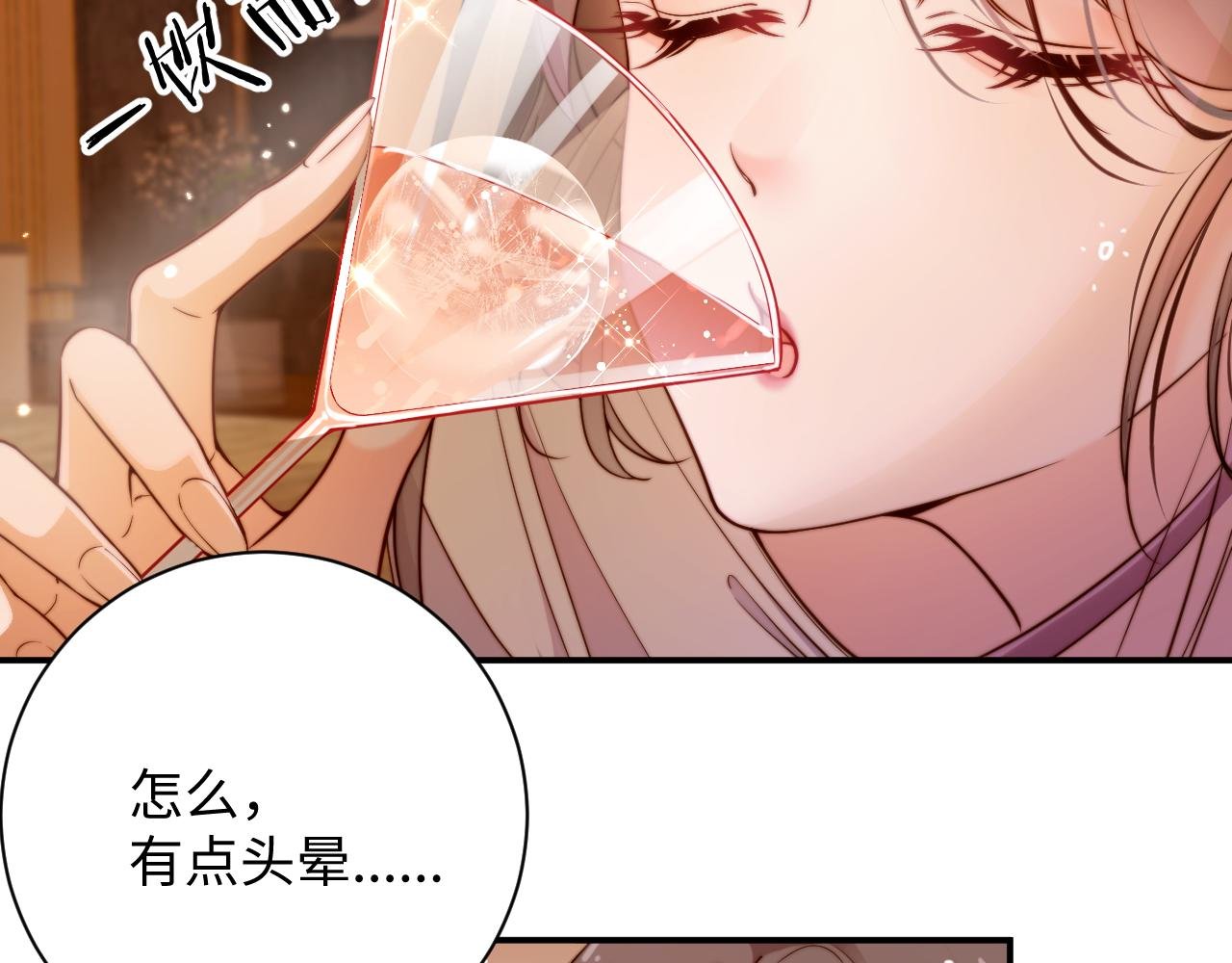 第1话 一夜承欢
