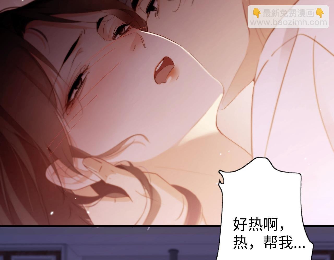 第1话 一夜承欢