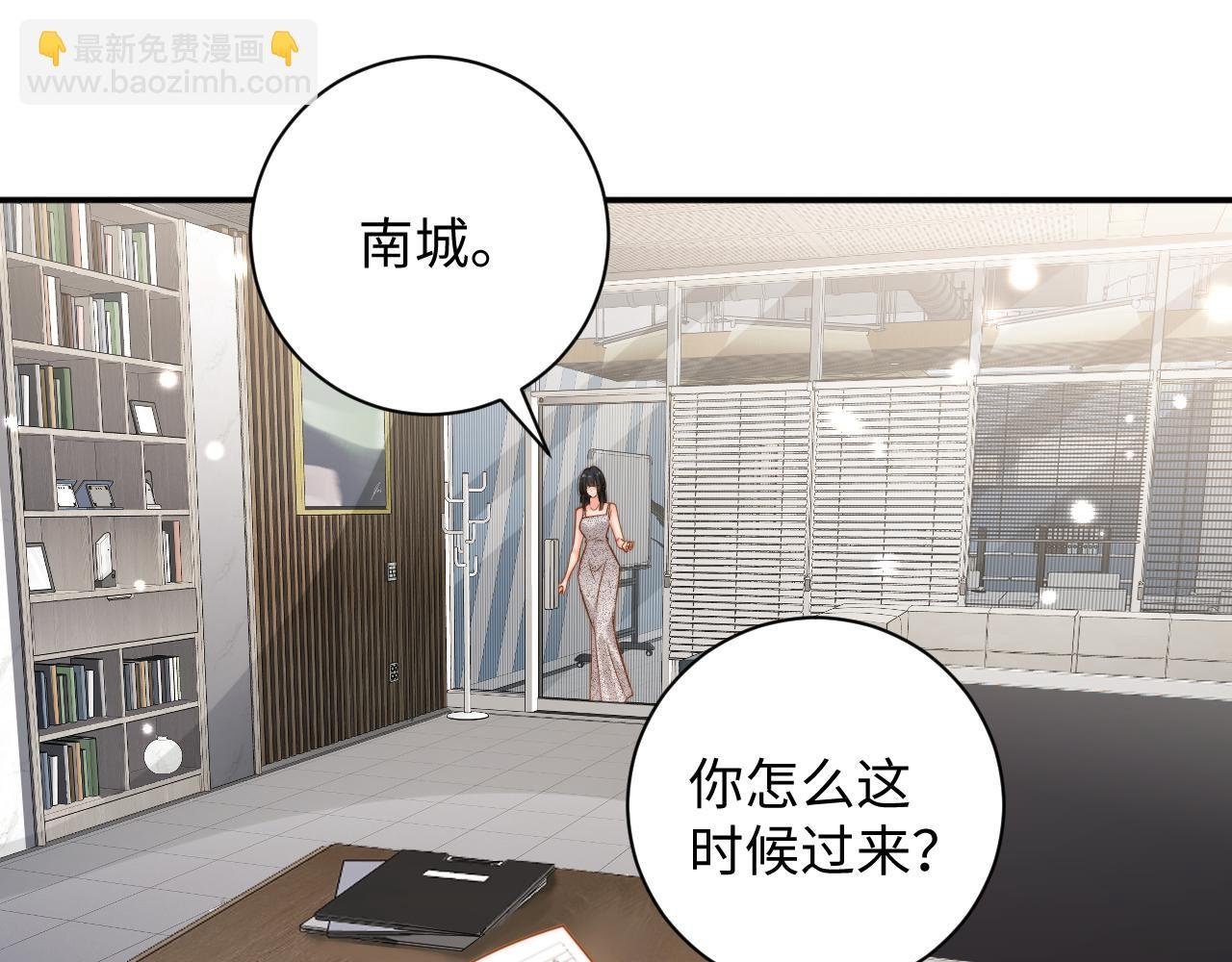 第10话 讨论婚事