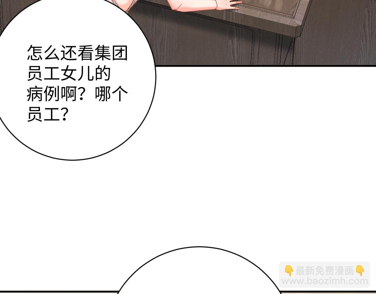 第10话 讨论婚事