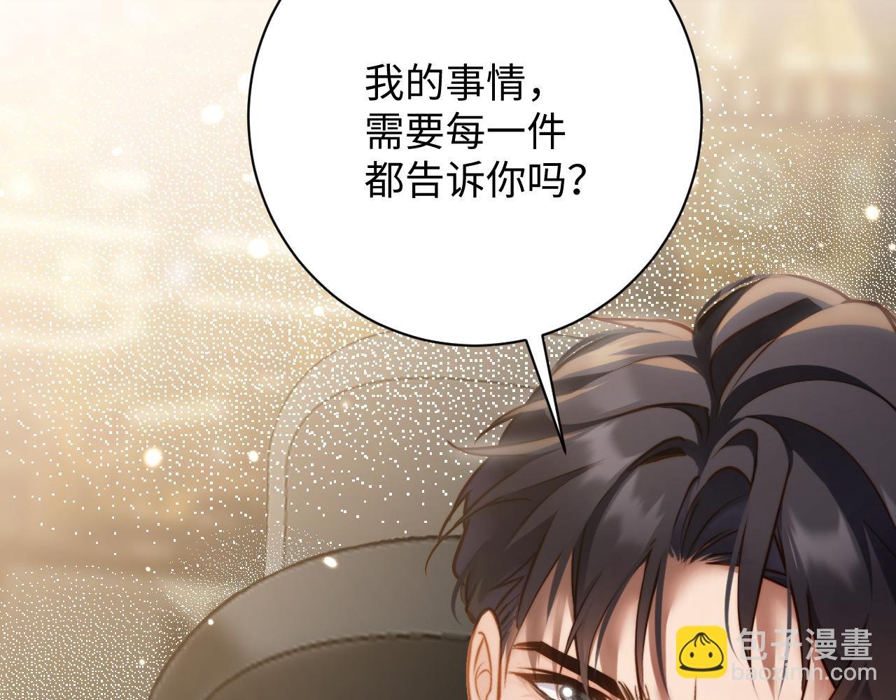 第10话 讨论婚事