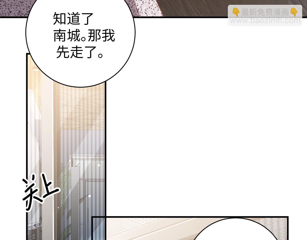 第10话 讨论婚事