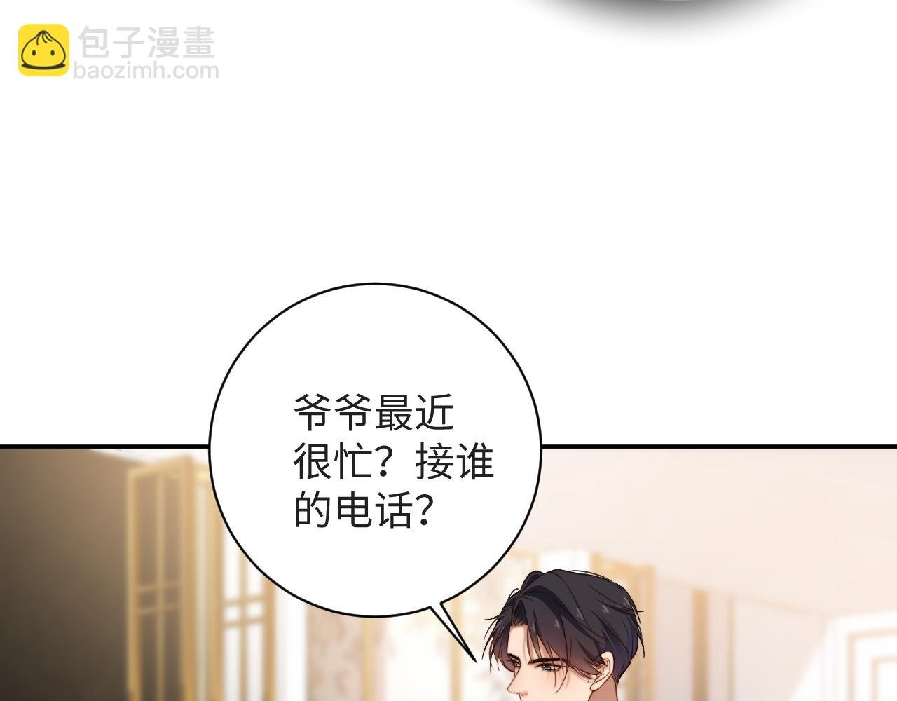 第11话 糊涂的大人