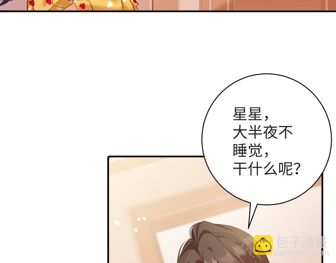 第11话 糊涂的大人