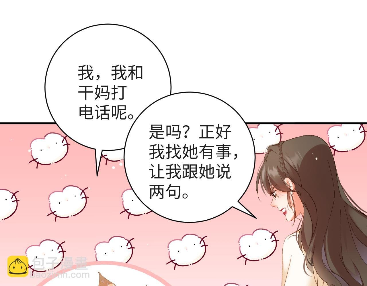 第11话 糊涂的大人