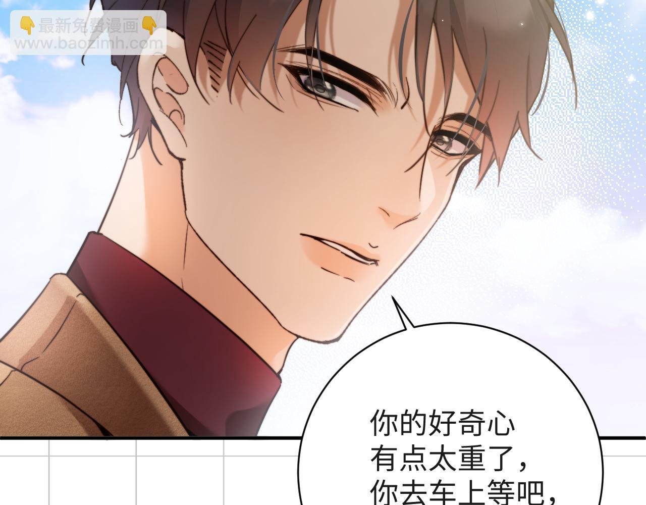 第12话 宣誓主权
