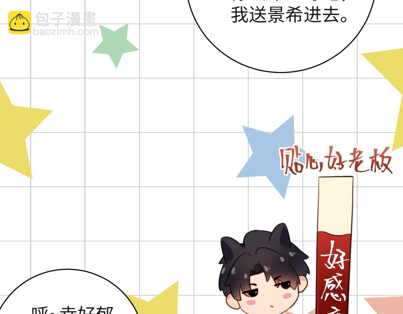 第12话 宣誓主权