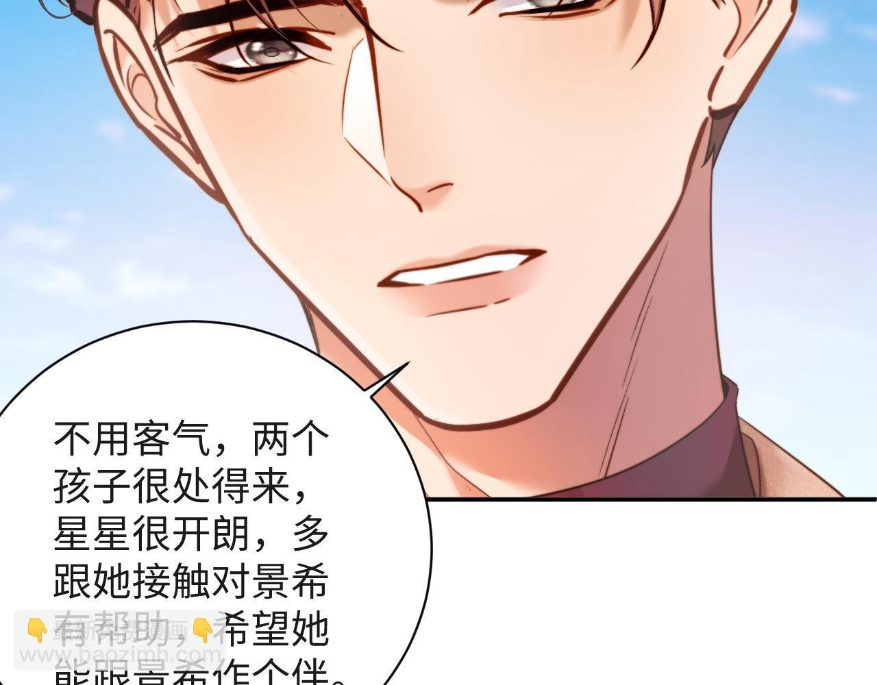 第12话 宣誓主权