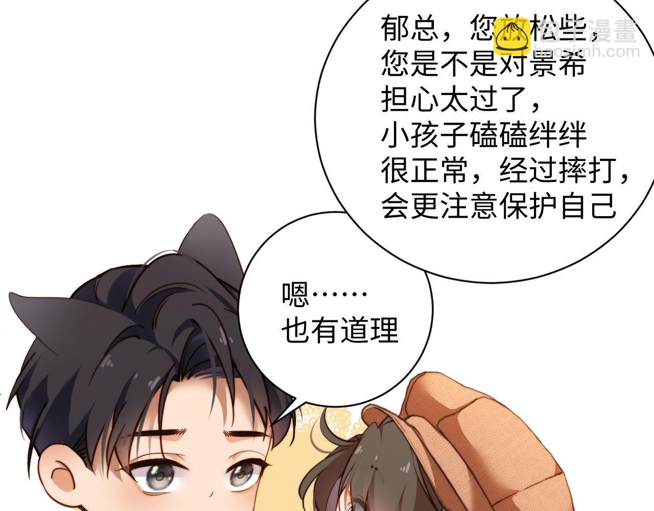 第12话 宣誓主权
