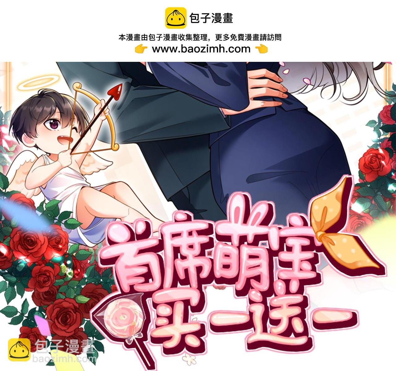 第13话 迷药 危机！
