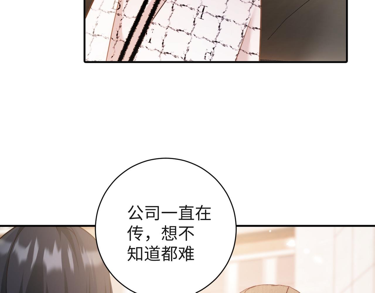 第13话 迷药 危机！