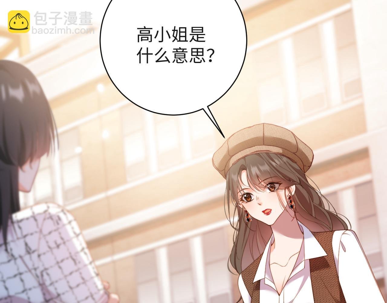 第13话 迷药 危机！