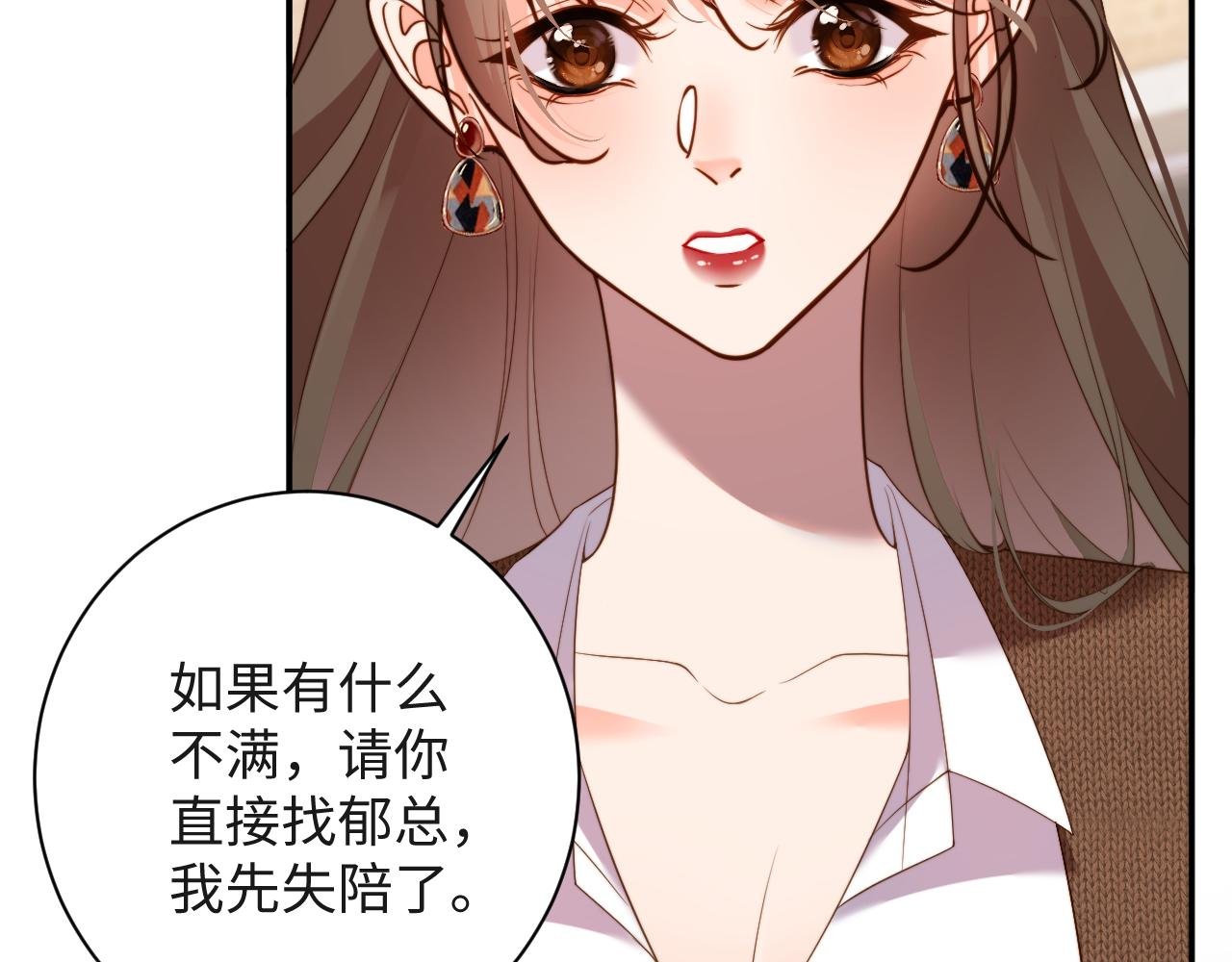 第13话 迷药 危机！