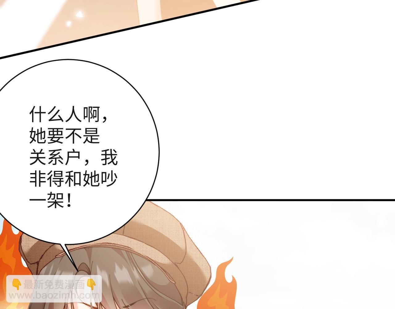 第13话 迷药 危机！