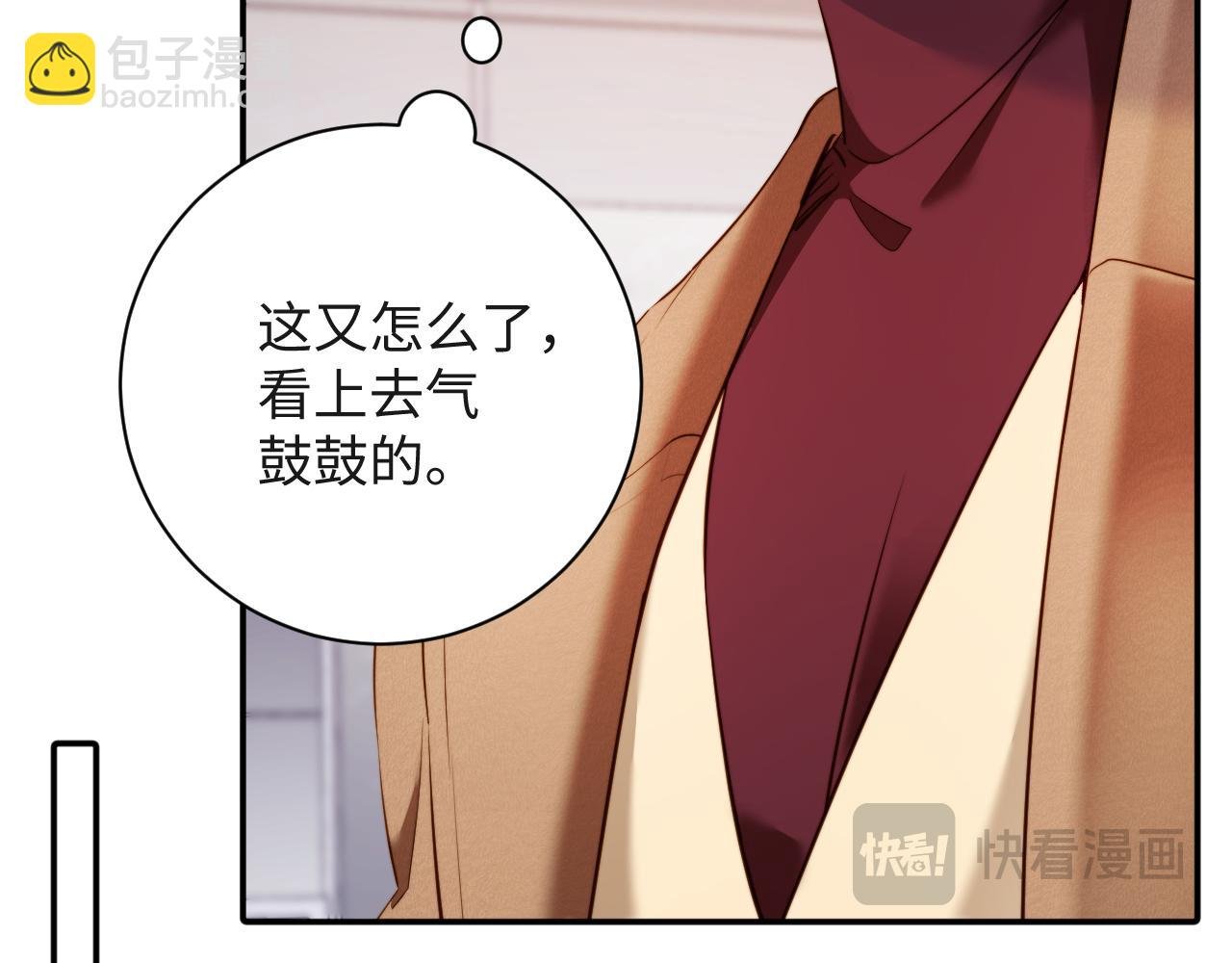 第13话 迷药 危机！