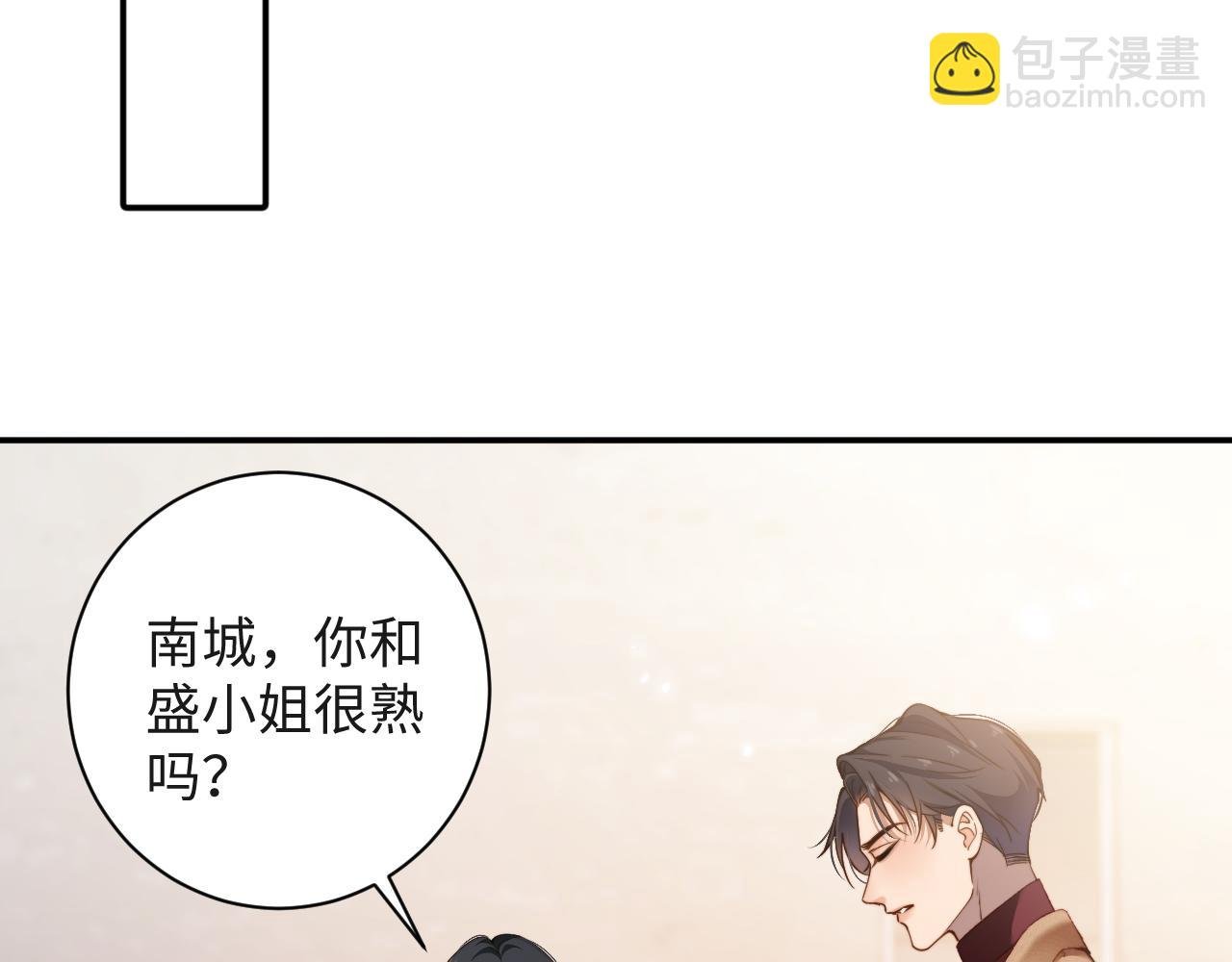 第13话 迷药 危机！