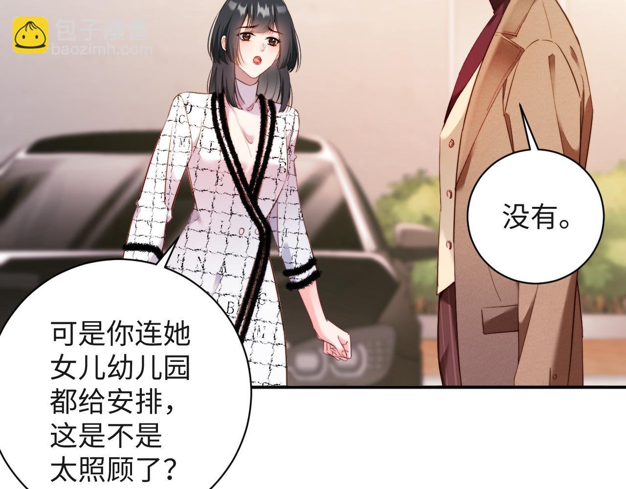 第13话 迷药 危机！