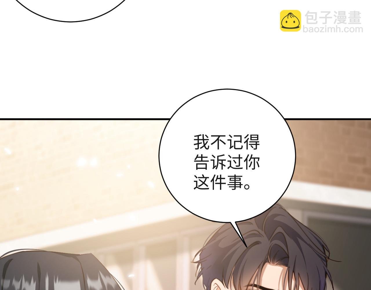 第13话 迷药 危机！
