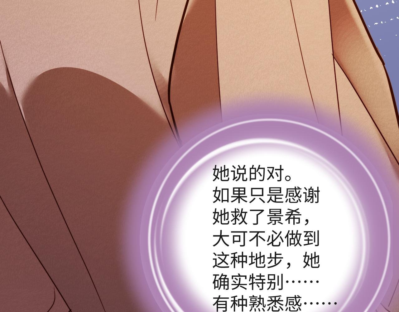 第13话 迷药 危机！