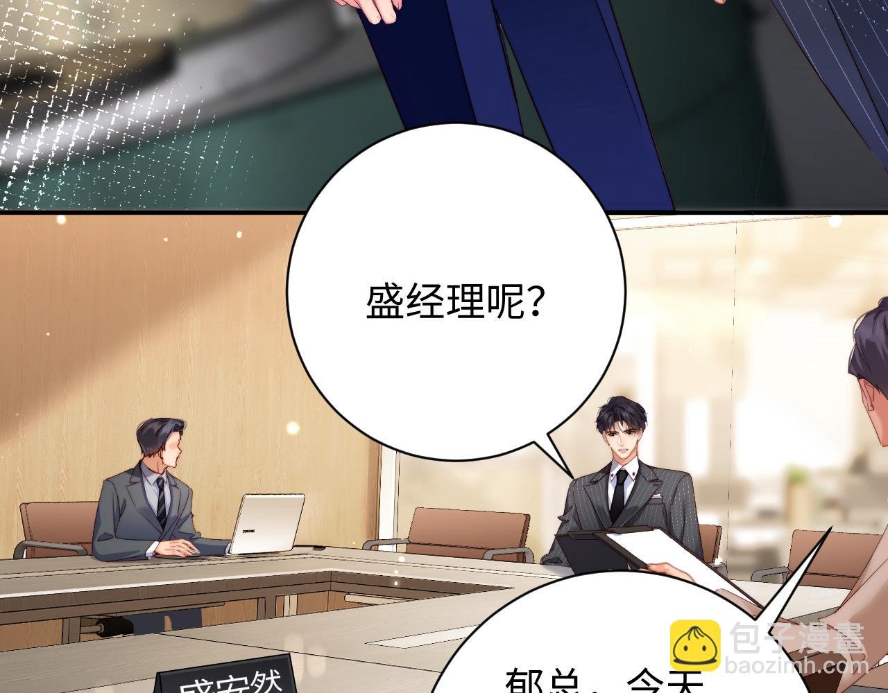 第13话 迷药 危机！