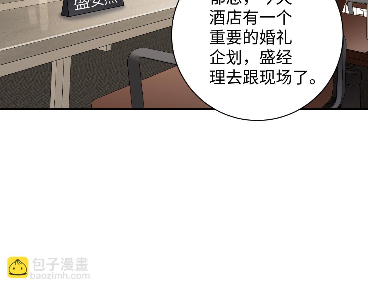 第13话 迷药 危机！