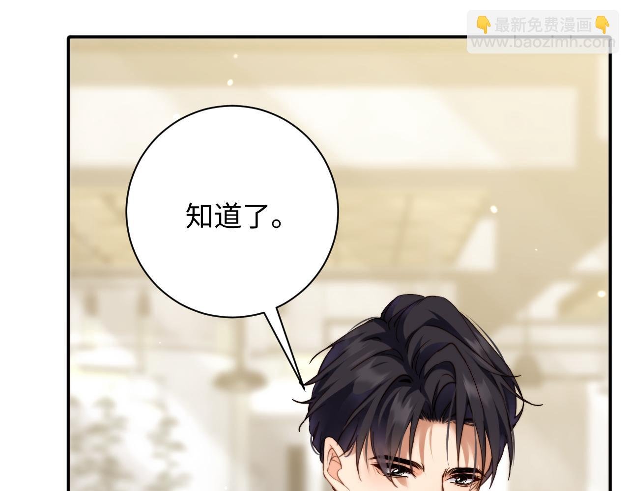 第13话 迷药 危机！