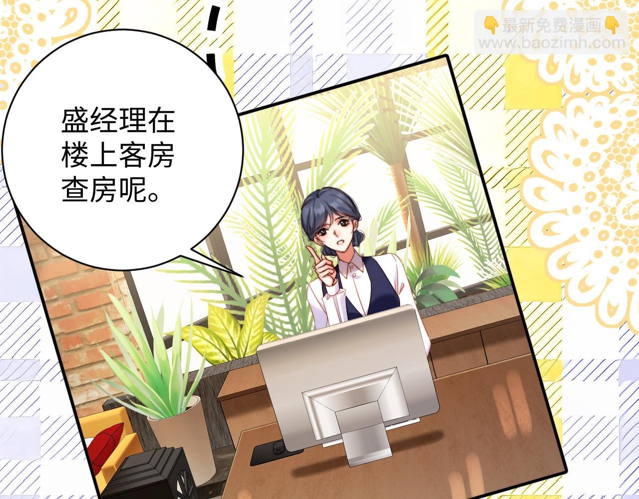 第13话 迷药 危机！