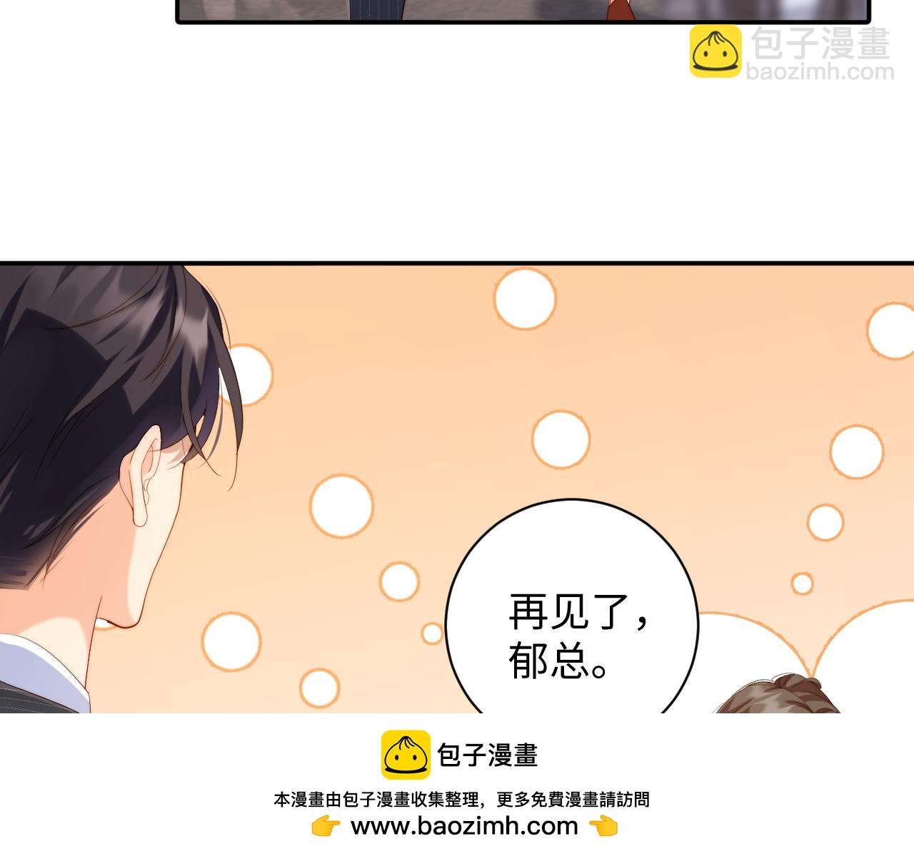 第13话 迷药 危机！