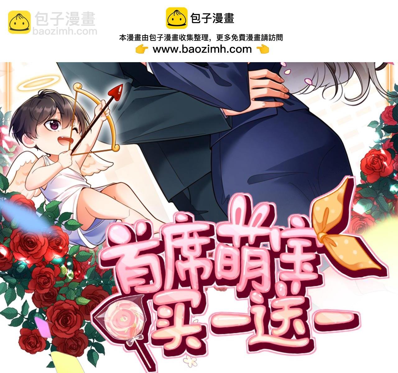 第14话 你对谁都这么好