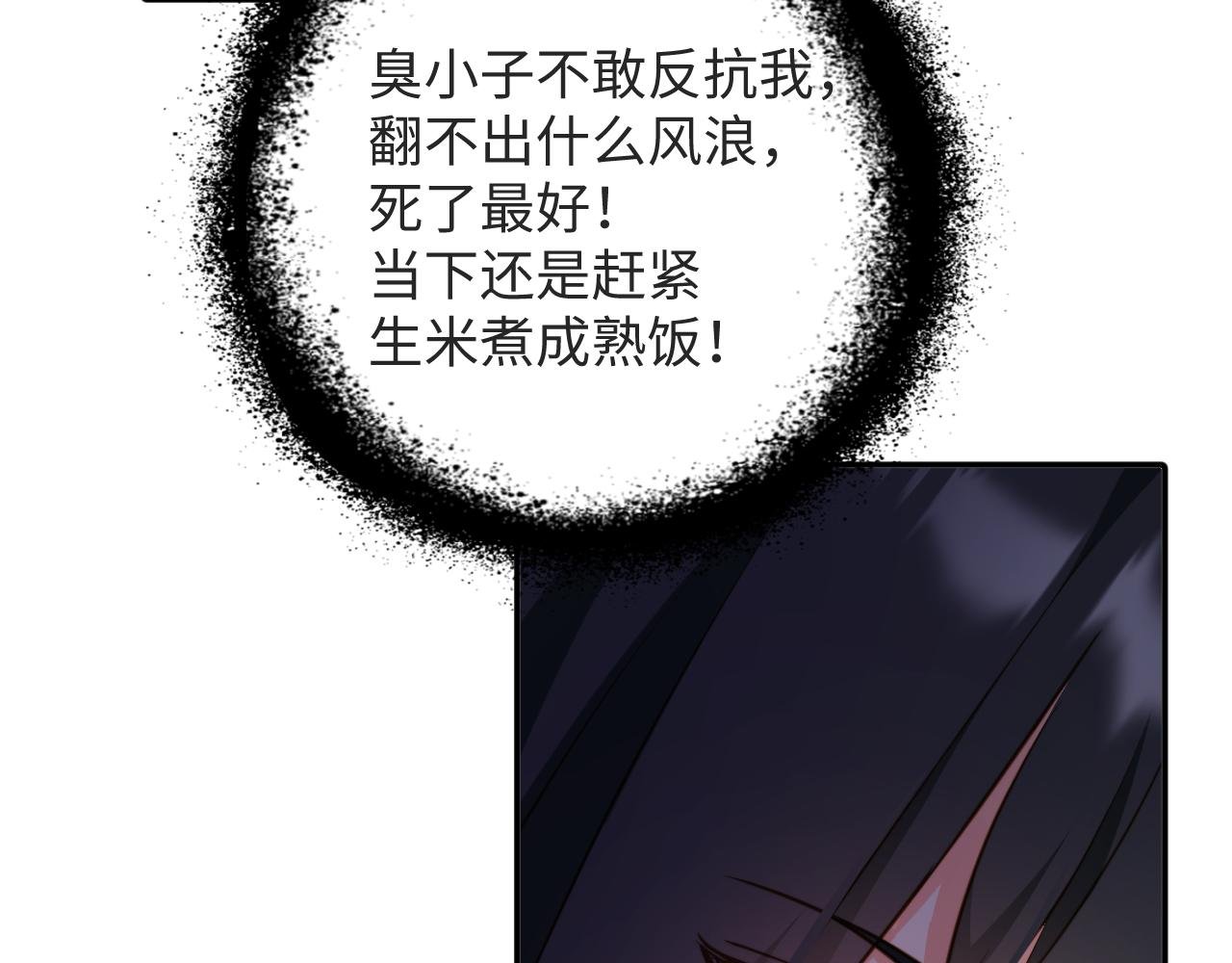 第14话 你对谁都这么好