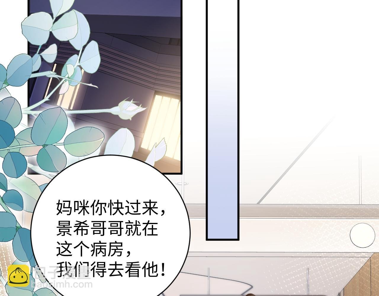 第14话 你对谁都这么好