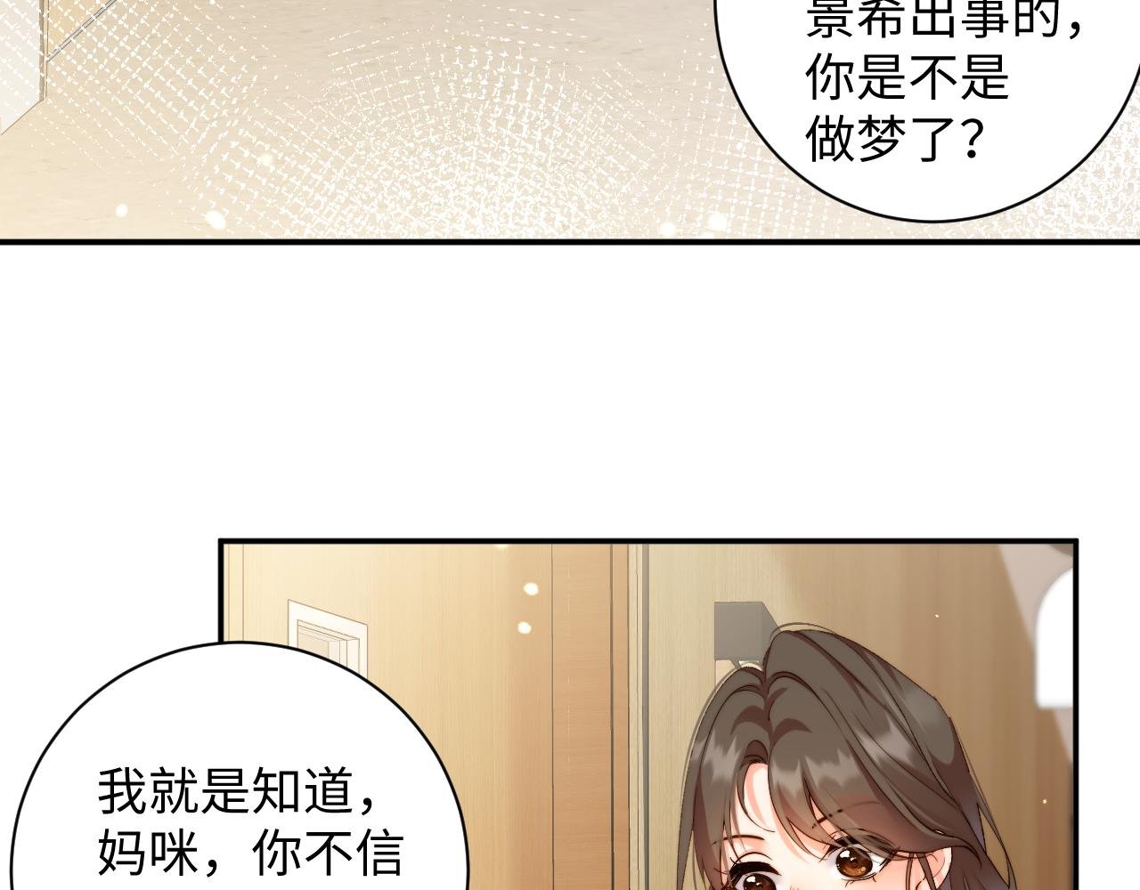 第14话 你对谁都这么好
