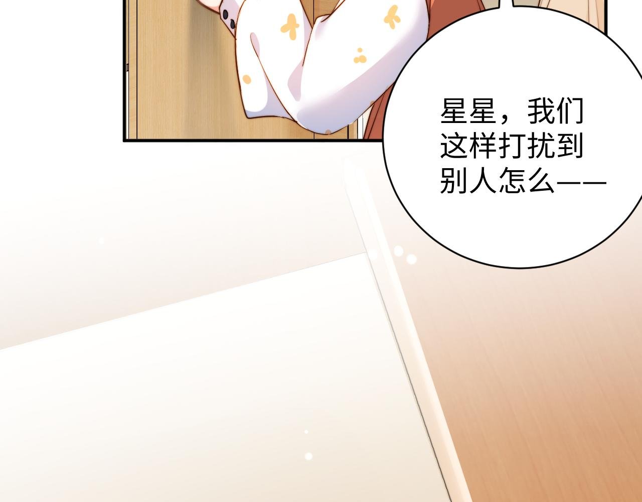 第14话 你对谁都这么好