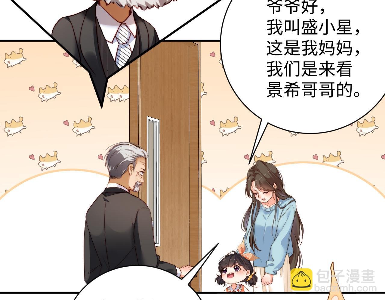 第14话 你对谁都这么好