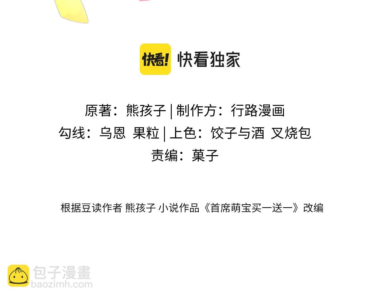 第16话 婚礼