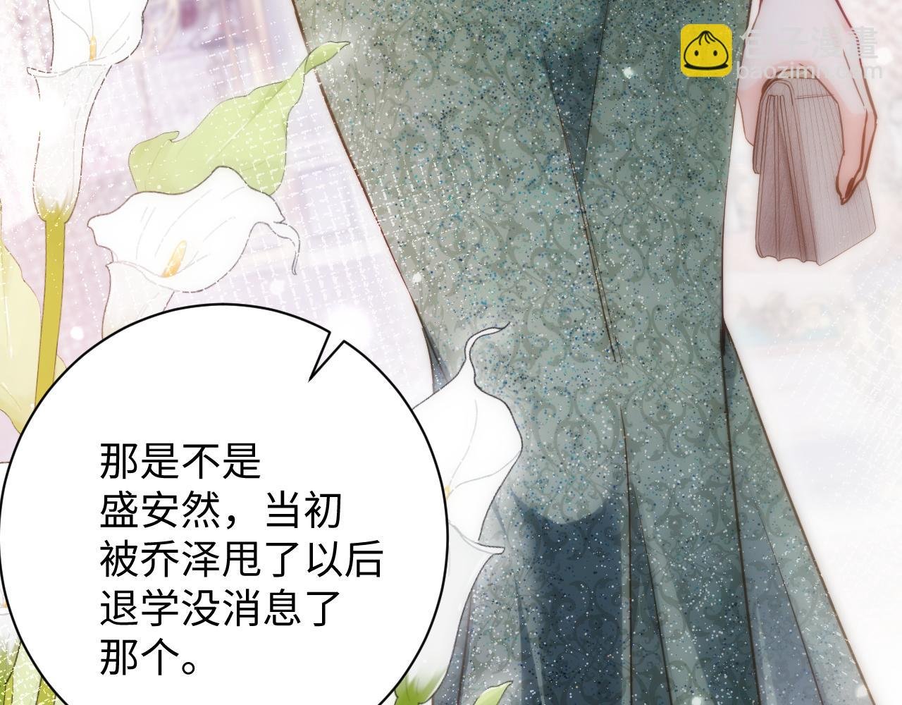 第16话 婚礼