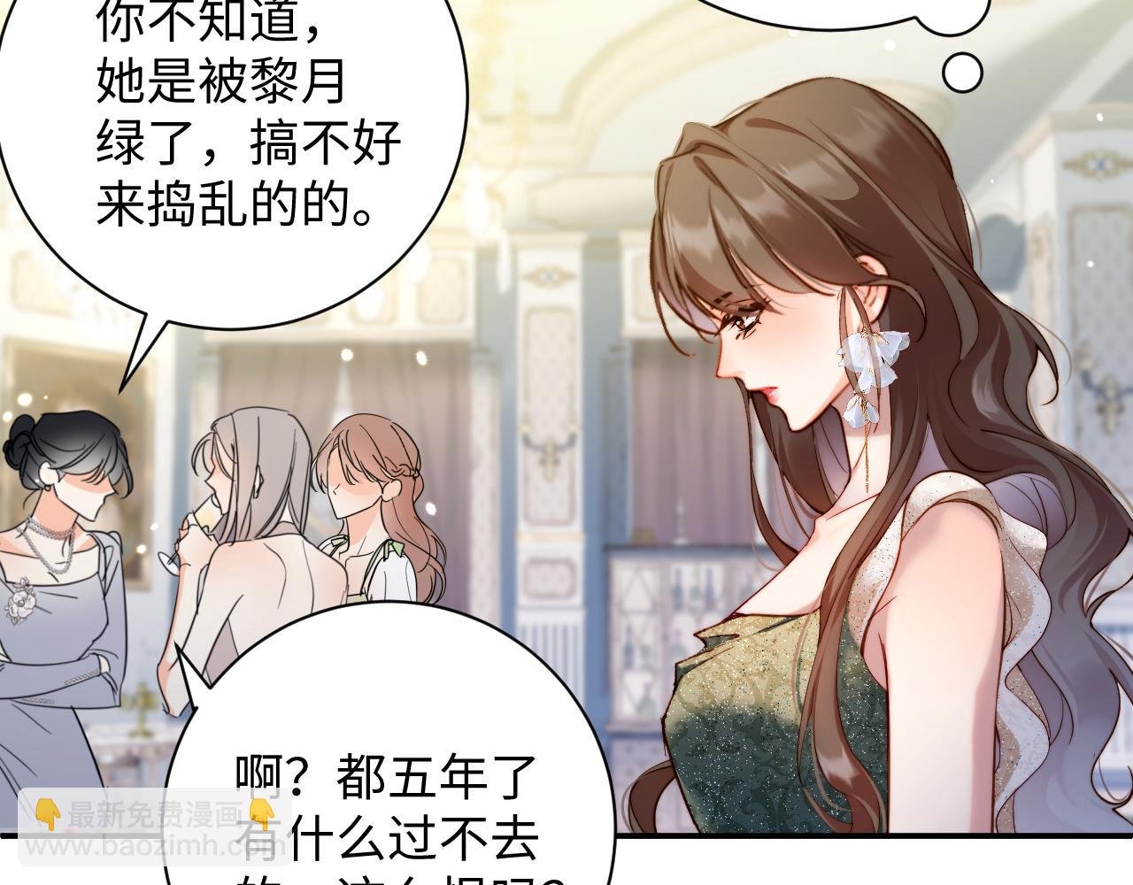 第16话 婚礼