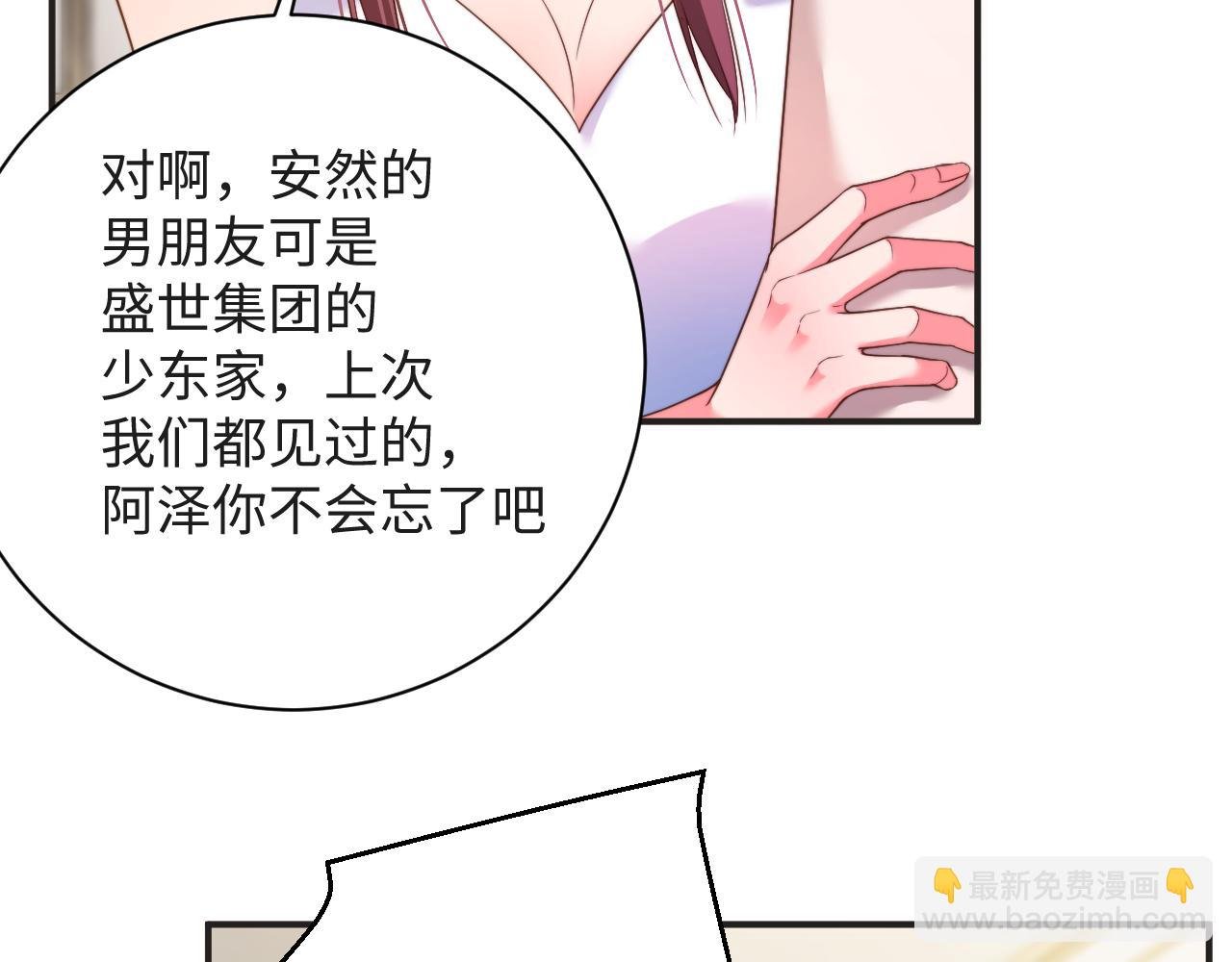 第16话 婚礼