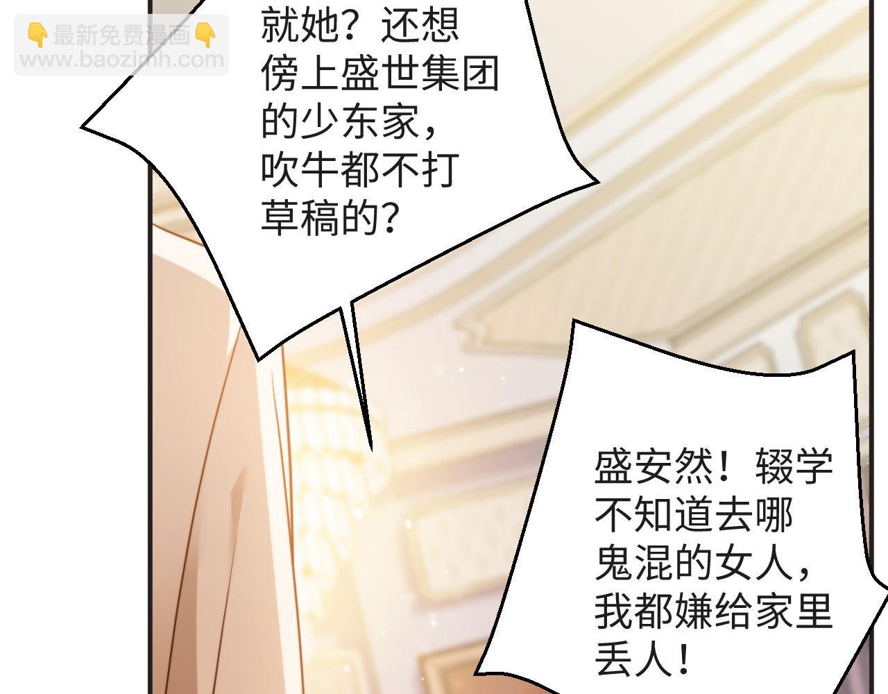 第16话 婚礼