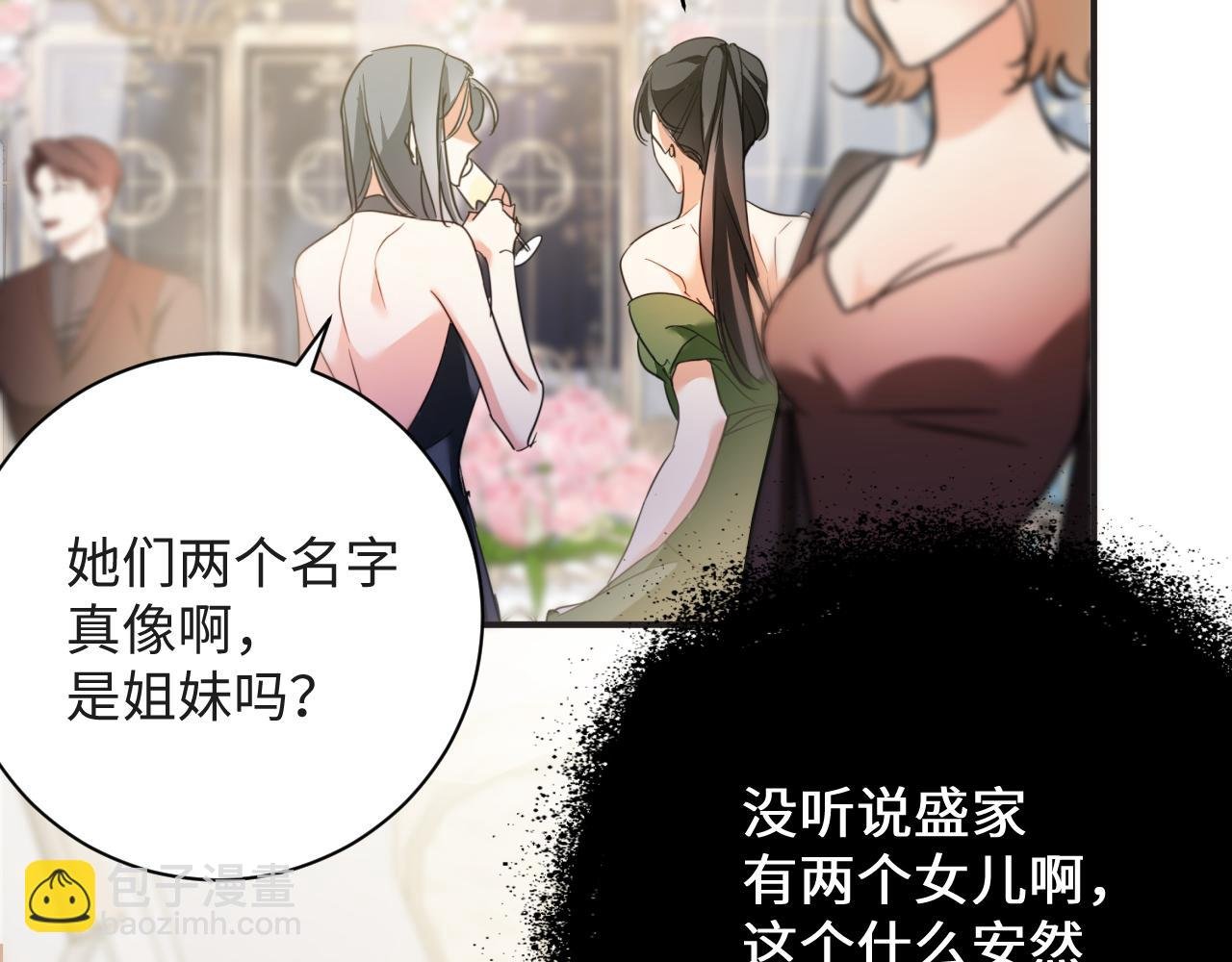 第16话 婚礼