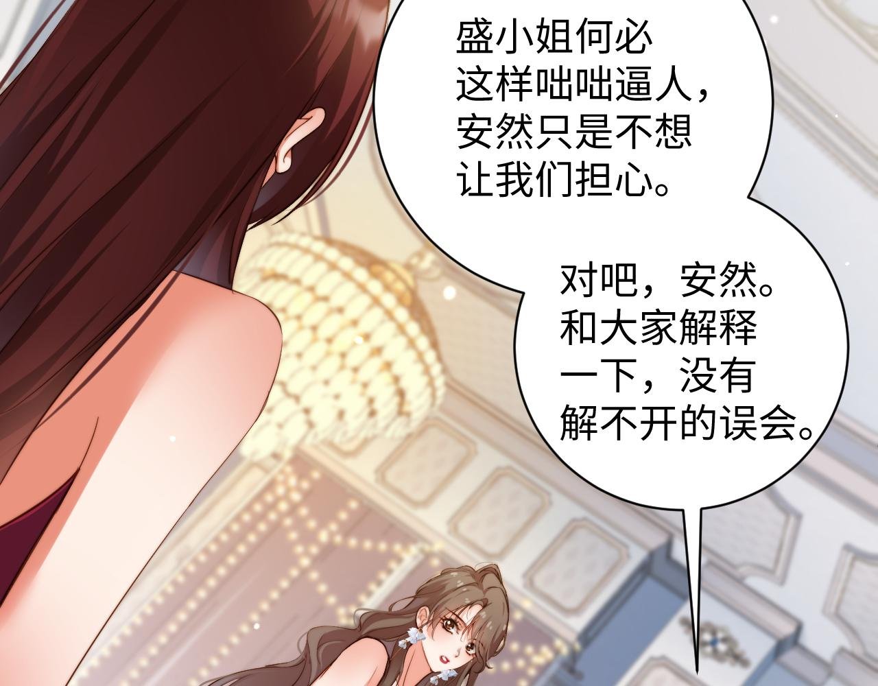 第16话 婚礼