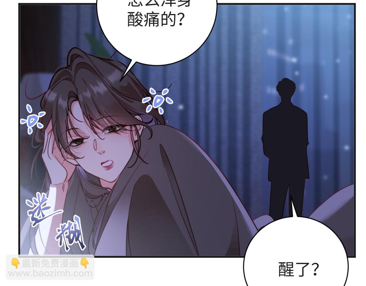 第17集 一夜温存