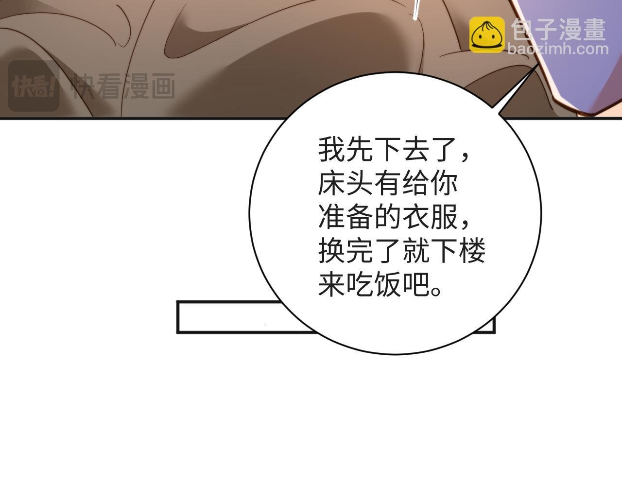 第17集 一夜温存
