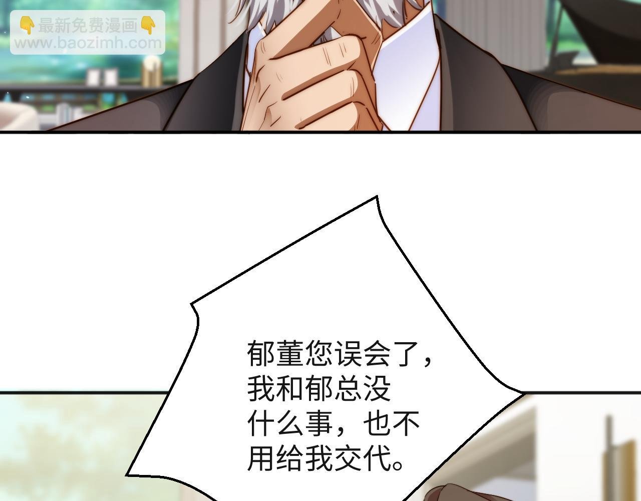 第17集 一夜温存