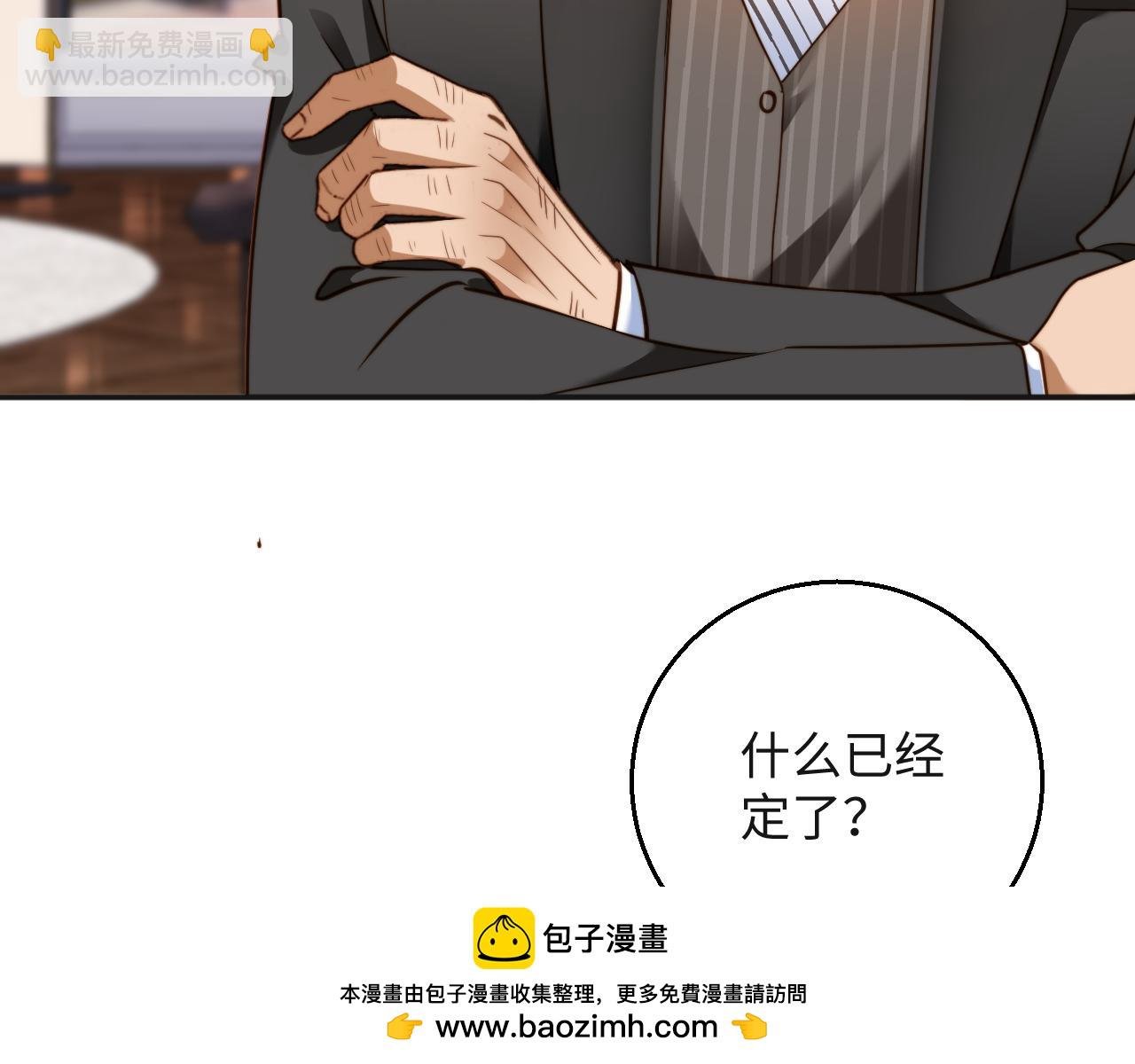 第17集 一夜温存
