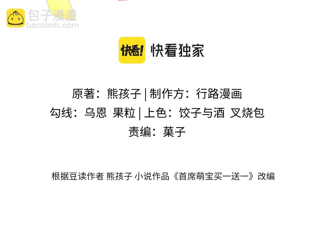 第18集 品尝