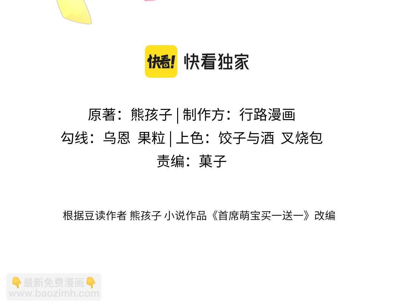 第19集 回国